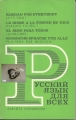 Russische Sprache für alle, Plaudern wir russisch