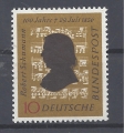 Mi. Nr. 234, BRD, Bund, Jahr 1956, R. Schumann 10, mit Klebefläche