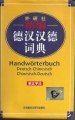 Handwörterbuch Deutsch Chinesisch, Chinesisch Deutsch