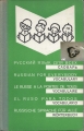 Russische Sprache für alle, Wörterbuch