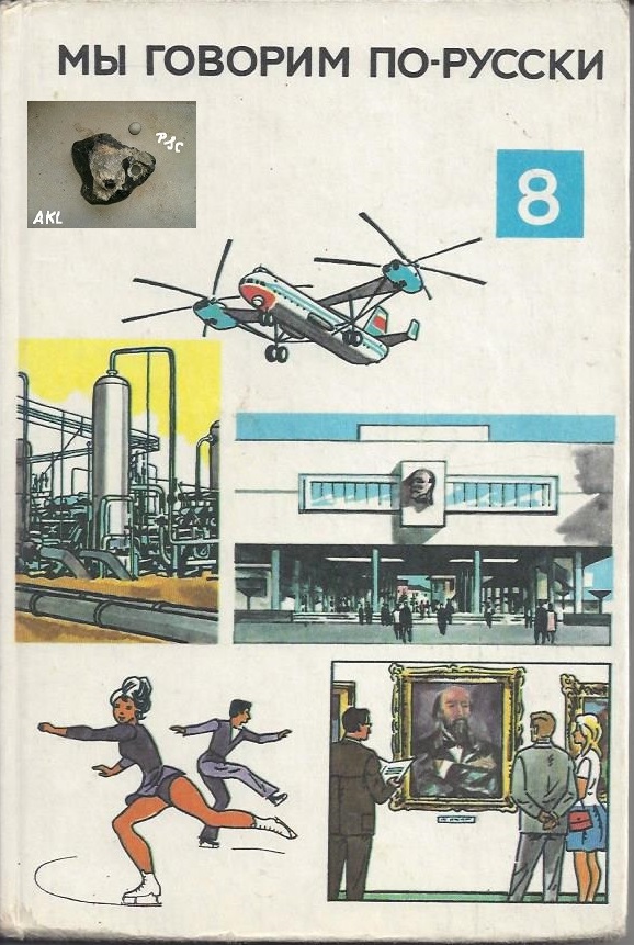 Bild 1 von Wir sprechen russisch 8, My govorim po russkij 8, weiß
