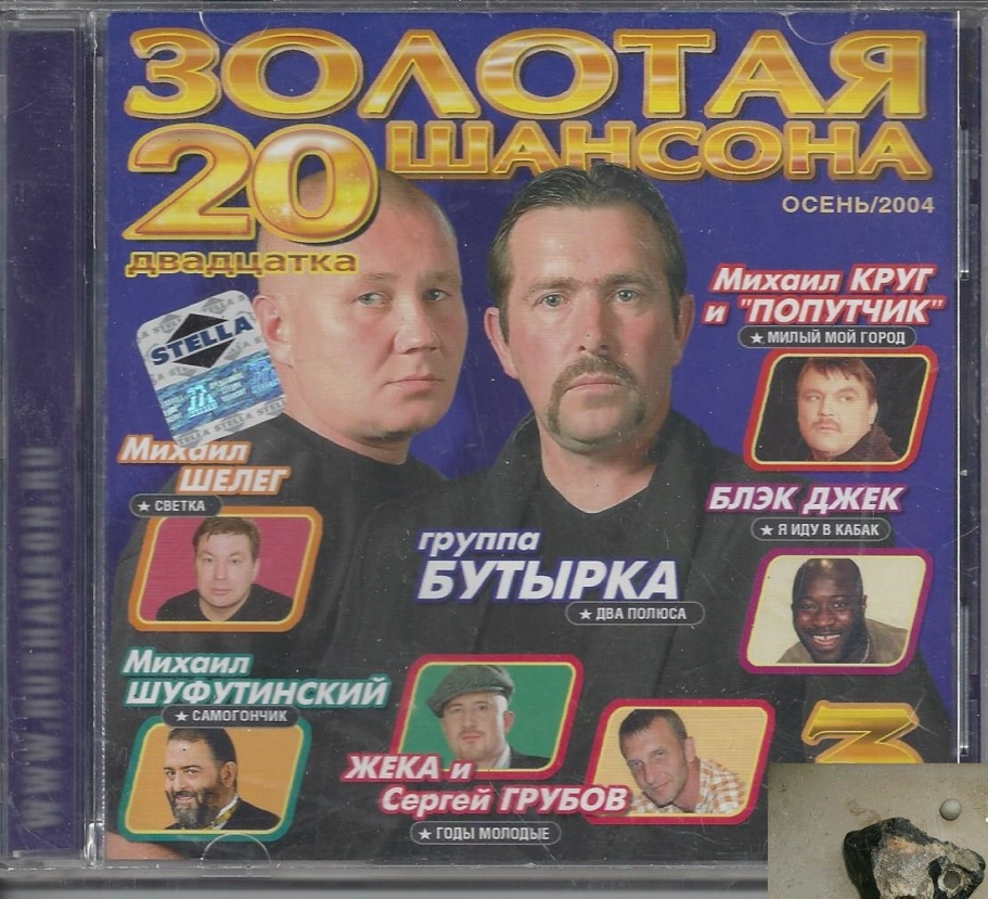 Bild 1 von 20 goldene Chancons, russische Musik, CD