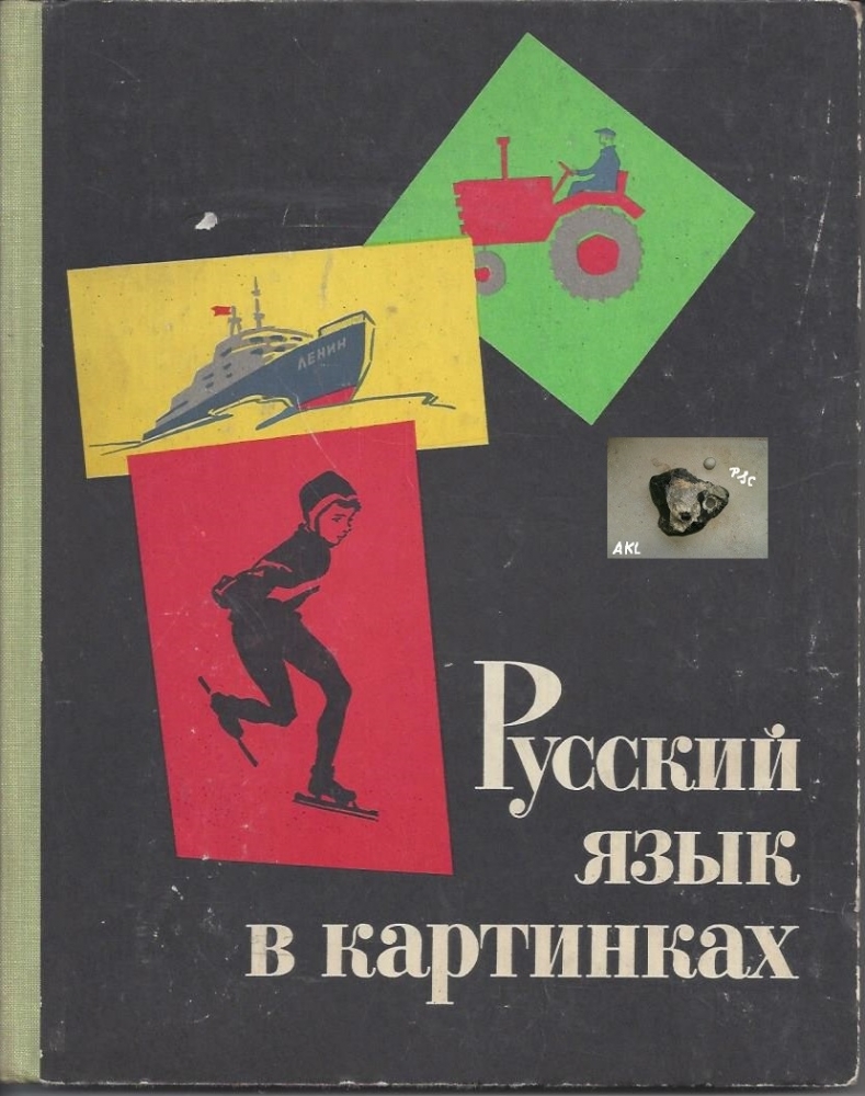 Bild 1 von Russische Sprache in Bildern, schwarzes Cover