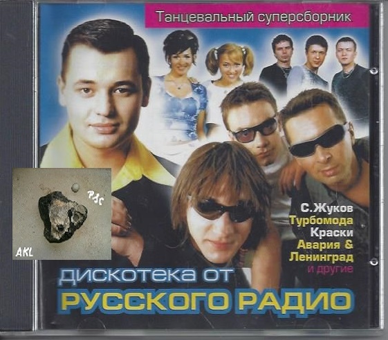 Bild 1 von Diskothek aus dem russischen Radio, russisch, CD