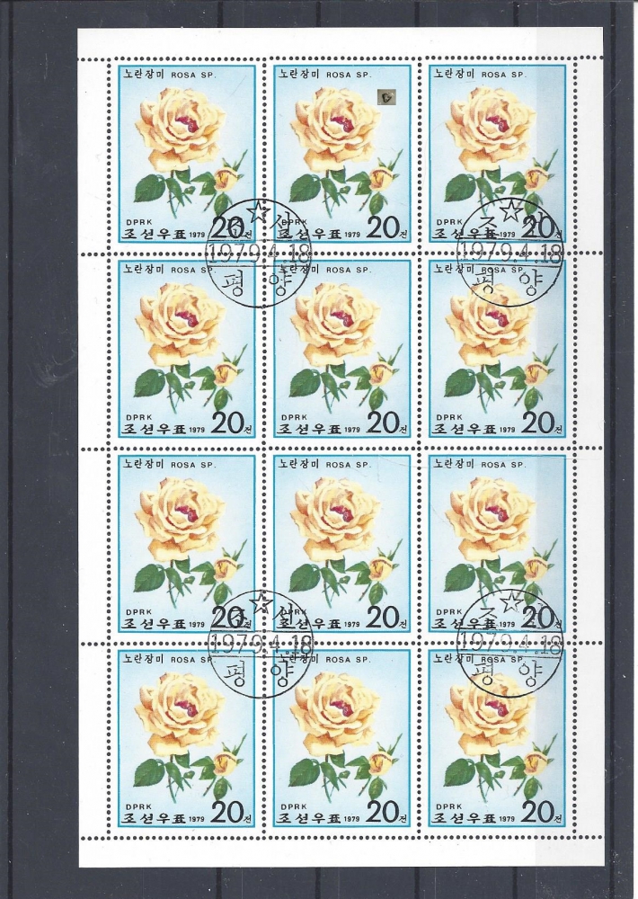 Bild 1 von Briefmarken, Block, Blume Rosa Sp, 20er, 1979, DPRK, Korea