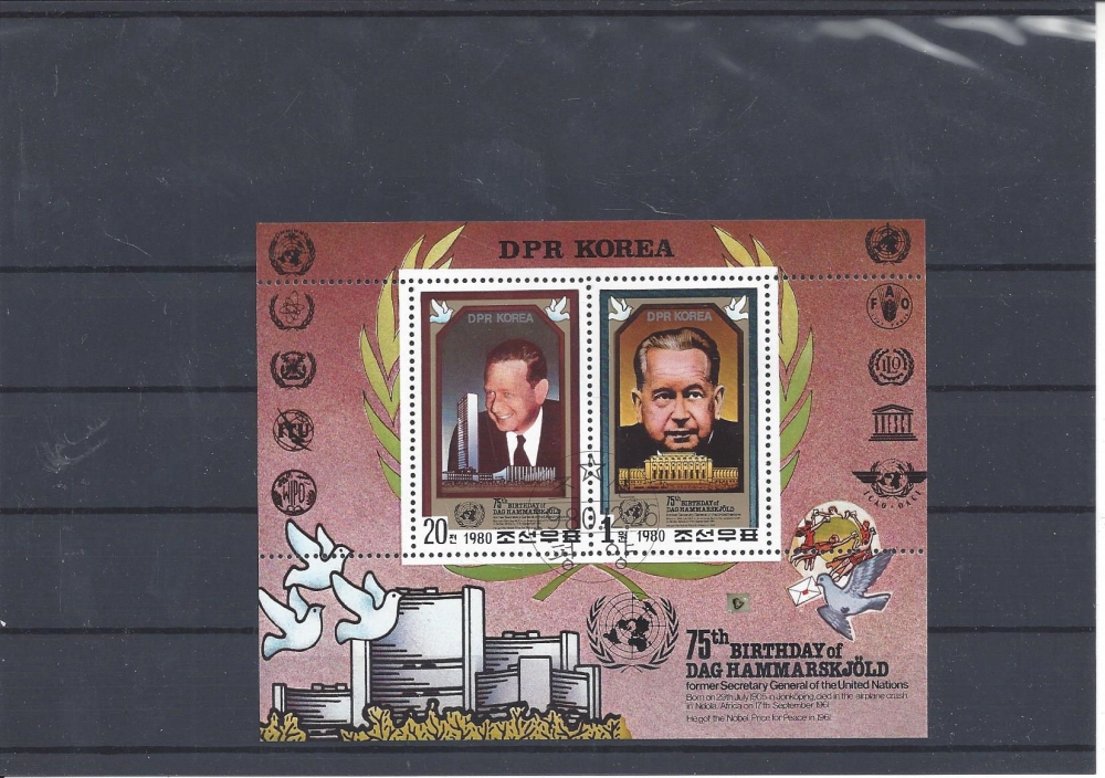 Bild 1 von Briefmarken, Block, 75th birthday of Dag Hammarskjöld, Korea