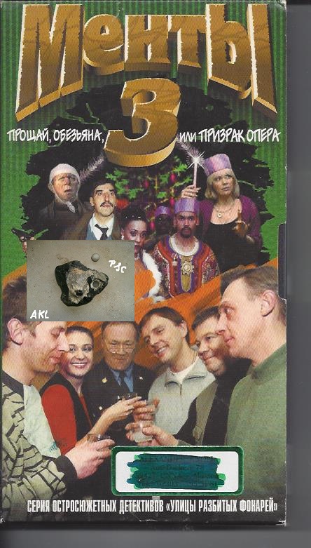 Bild 1 von Menty 3, VHS, russisch