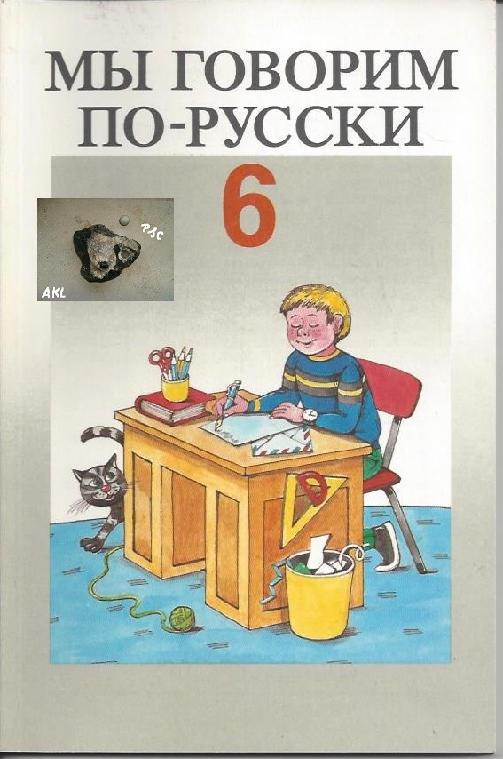 Bild 1 von My govorim po russki 6, Wir sprechen russisch 6 ✔️