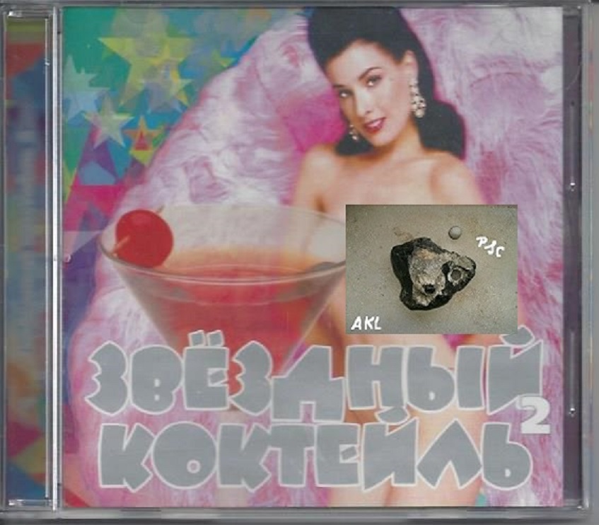 Bild 1 von Stern Cocktail 2, russische Musik, CD