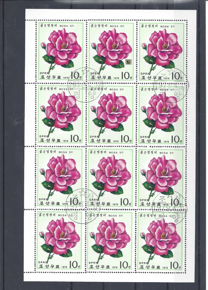 Bild 1 von Briefmarken, Block, Blume Rosa Sp, 10er, 1979, DPRK, Korea