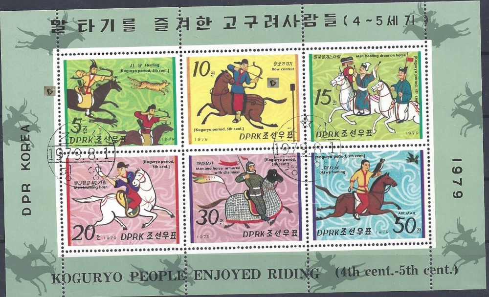 Bild 1 von Briefmarken, Block, Koguryo genießen reiten, 1979, DPR, Korea