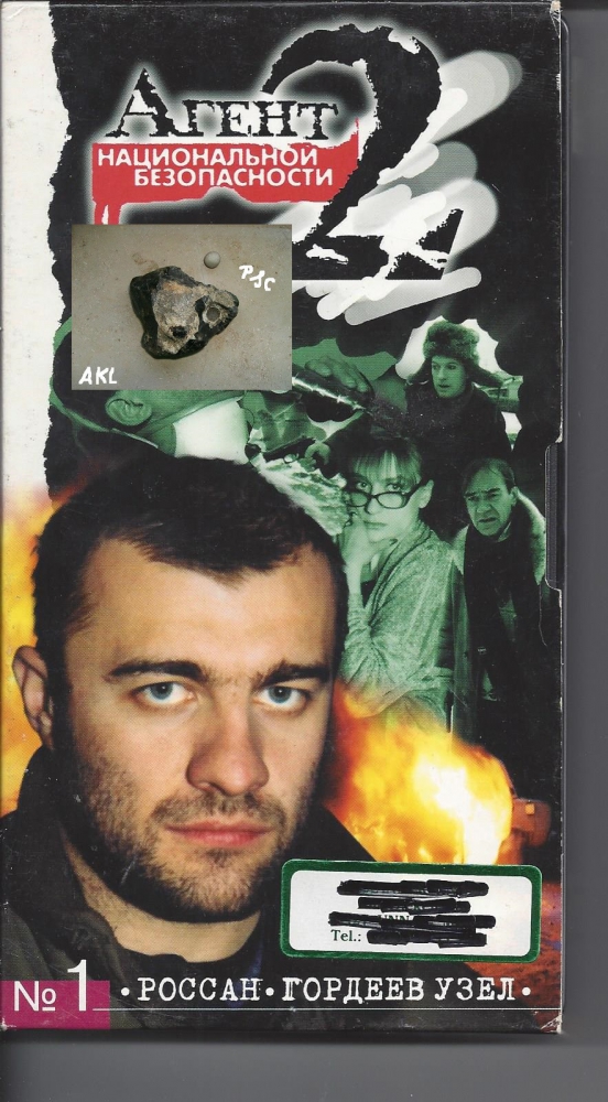 Bild 1 von Agent 2, VHS, russisch