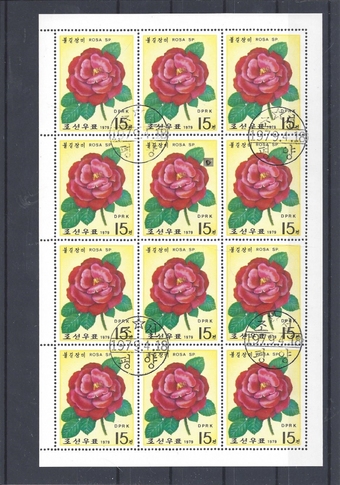 Bild 1 von Briefmarken, Block, Blume Rosa Sp, 15er, 1979, DPRK, Korea