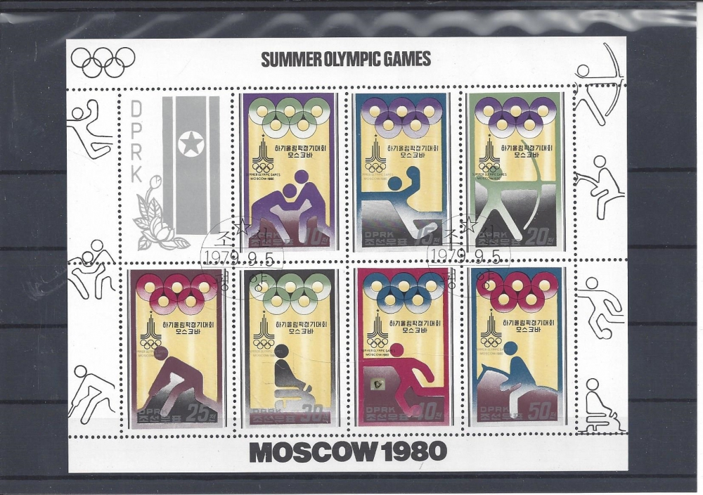 Bild 1 von Briefmarken, Block, Summer olympic games, 1980, DPRK, Korea