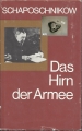 Das Hirn der Armee, Schaposchnikow B. M.