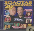 20 goldene Chancons, russische Musik, CD