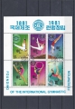 Briefmarken, Block, Gründung der internationalen Gymnastik, Korea
