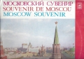 Moscow Souvenir, Melodia, LP