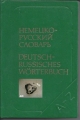 Deutsch Russisches Wörterbuch A-Z, VEB, Cover grün