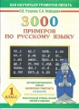 3000 Beispiele in der russischen Sprache, O. W. Usorowa