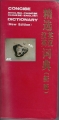 Concise English Chinese Dictionary