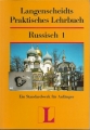 Langenscheidt Praktisches Lehrbuch, Russisch 1, 1993, Lehrbuch