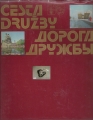 Bild 1 von Freundschaft, Bildband tschechisch-russisch