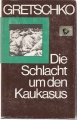 Die Schlacht um den Kaukasus, Gretschko A. A. ✔️
