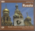 greetings from Russia, Russian Coasack & Orthodox Church Choirs, CD