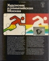Bild 1 von Sportler Olympiade Moskaus, K. G. Tscheskidow