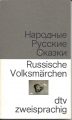 Russische Volksmärchen, dtv, zweisprachig, russisch, deutsch