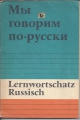 Lernwortschatz Russisch, orange