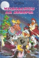 Weihnachten am Nordpol, Kinderbuch, Walt Disney