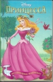 Bild 1 von Prinzessin Aurora, Walt Disney, Cover rosa hellblau, russisch