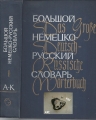 Das Große Deutsch-Russische Wörterbuch 1, A-K