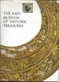 The Kiev Museum Of Historic Treasures, Oxana Ganina