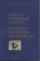 Russisch Deutsches Wörterbuch A-Z, VEB, Cover dunkelblau