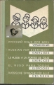 Russische Sprache für alle, Übungen, olivgrün