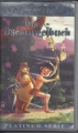 Das Dschungelbuch, die schönsten Märchenklassiker, VHS