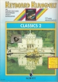Keyboard Klangwelt, Classics 2, Schott, ED 7382 ✔️