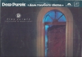 Deep Purple, the house of blue light, polydor, LP