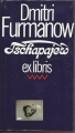 Tschapajew, Dmitri Furmanow, Volk und Welt, ex libris