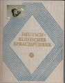 Deutsch Russischer Sprachführer