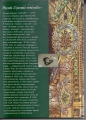 Bild 2 von Geschichte des Museums, Grünes Gewölbe, russisch