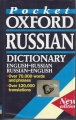 Pocket Oxford Russian Dictionary, English, Russisch, Englisch