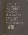 Das Große Deutsch-Russische Wörterbuch I, A-K, Leping